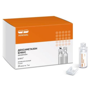 Дексаметазон буфус раствор для инъекций 4мг/мл 1мл №25