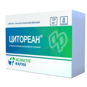 Цитореан таблетки покрытые пленочной оболочкой 125мг №60