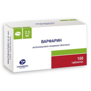 Варфарин канон таблетки 2.5мг №100