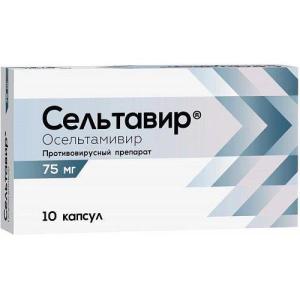 Сельтавир капсулы 75мг №10