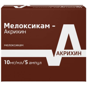 Мелоксикам-акрихин раствор для внутримышечного введения 10мг/мл 1,5мл №5