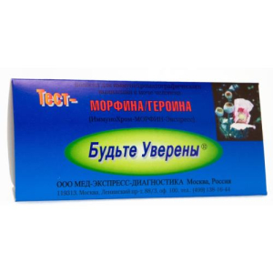 Тест иммунохром-морфин-экспресс