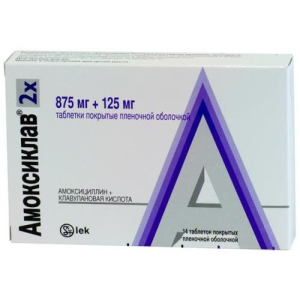 Амоксициллин + клавулановая кислота-алвилс таблетки покрытые пленочной оболочкой 875мг + 125мг №14