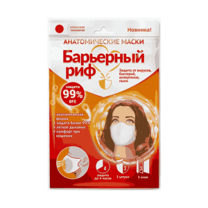 Маска мед. маскерс анатомическая трехслойная бел. №3 и/у /хубэй/