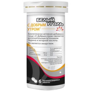 С добрым утром 3,8г. №6 таб.
