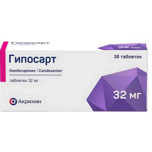 Гипосарт таблетки 32мг №30