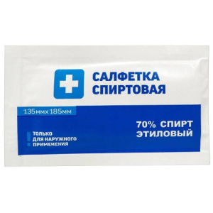 Грани салфетка спиртовая №50 135х185мм