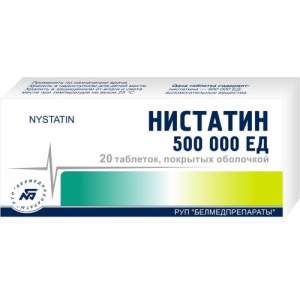 Нистатин таблетки покрытые пленочной оболочкой 500000ед №20
