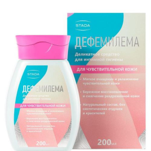 Дефемилема средство для интимной гигиены 200мл д/чувствительной кожи