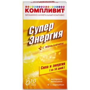 Компливит суперэнергия таблетки шипучие №10 с женьшенем (бад)