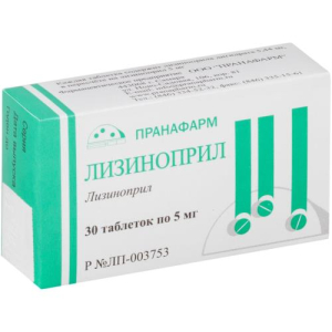 Лизиноприл таблетки 5мг №30 