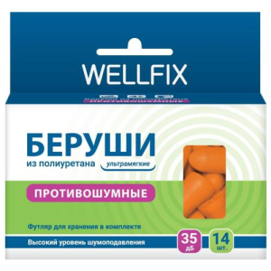 Веллфикс беруши №14 полиурет ультрамягкие + футляр