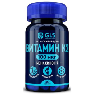 Джи эл эс витамин к2 капсулы 400мг №30 (менахинон-7) бад
