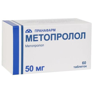 метопролол таблетки 50мг №60