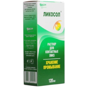 Ликосол раствор для линз 120мл хранение и промывание