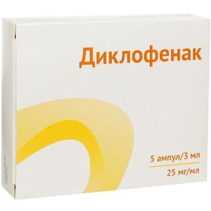 Диклофенак раствор для внутримышечного введения 25мг/мл 3мл №5/озон