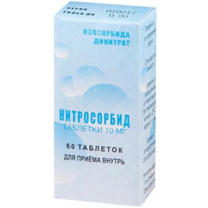 Нитросорбид таблетки 10мг №60