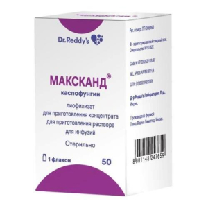 Максканд лиофилизат для приготовления концентрата для приготовления раствора для инфузий 50мг №1