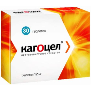 Кагоцел таблетки 12мг №30