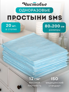 Чистовье простыня №20 стандарт 200x80см голубая