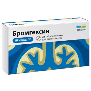 Бромгексин таблетки 8мг №20