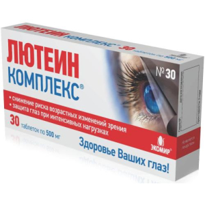 Лютеин-комплекс таблетки 500мг №30
