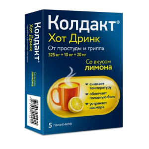 Колдакт хот дринк порошок для приготовления раствора для приема внутрь 325мг + 10мг + 20мг 10г №5 лимон