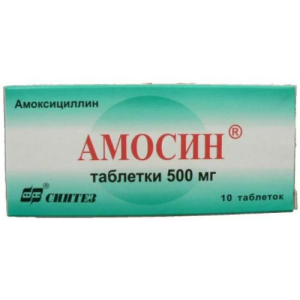 Амосин таблетки 500мг №10