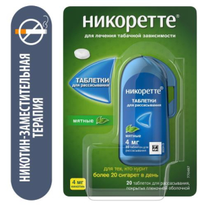 Никоретте таблетки для рассасывания, покрытые пленочной оболочкой 4мг №20 мятные