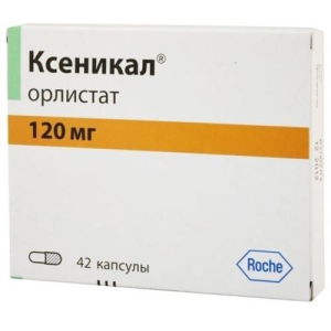 Ксеникал капсулы 120мг №42 