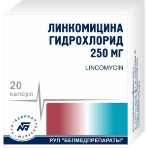 Линкомицин капсулы 250мг №20