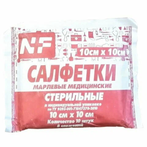 Ньюфарм салфетки марлевые стерильные №10 8сл 10х10см