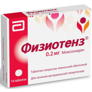 Физиотенз таблетки покрытые пленочной оболочкой 0.2мг №14 