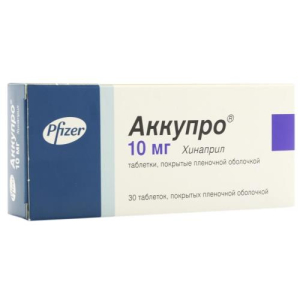 Аккупро таблетки покрытые пленочной оболочкой 10мг. №30 