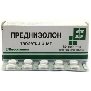 Преднизолон таблетки 5мг №60