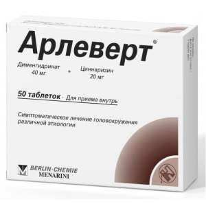 Арлеверт таблетки 40мг + 20мг №50