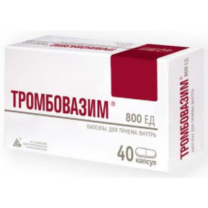 Тромбовазим капсулы 800ед №40
