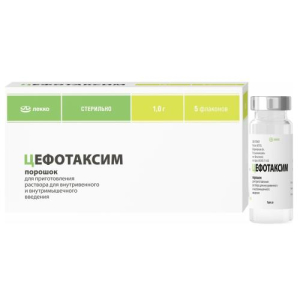 Цефотаксим порошок для приготовления раствора для внутривенного и внутримышечного введения 1000мг №5