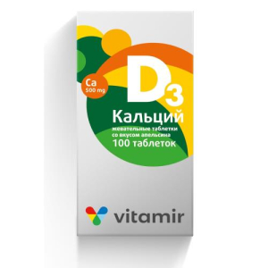 Витамир кальций д3 апельсин таблетки жевательные №100