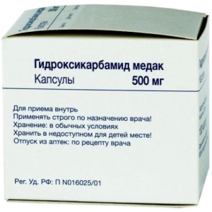 Гидроксикарбамид медак капсулы 500мг №100