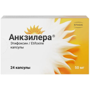Анкзилера капсулы 50мг №24