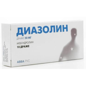 Диазолин драже 50мг №10