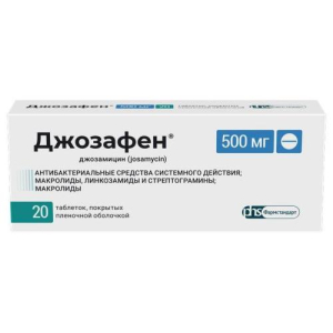 Джозафен таблетки покрытые пленочной оболочкой 500мг №20