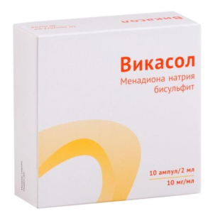 Викасол раствор для внутримышечного введения 10мг/мл 2мл №10
