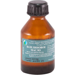 Вазелиновое масло для приема внутрь 25мл