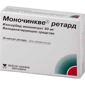 Моночинкве ретард капсулы с пролонгированным высвобождением 50мг №30