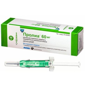 Пролиа раствор для подкожного введения 60мг/мл 1мл №1
