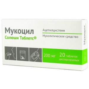 Мукоцил солюшн таблетс таблетки диспергируемые 200мг №20