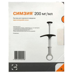 Симзия раствор для подкожного введения 200мг/мл 1мл №2 в комплекте с салфетками спиртовыми