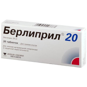 Берлиприл 20 таблетки 20мг №30 